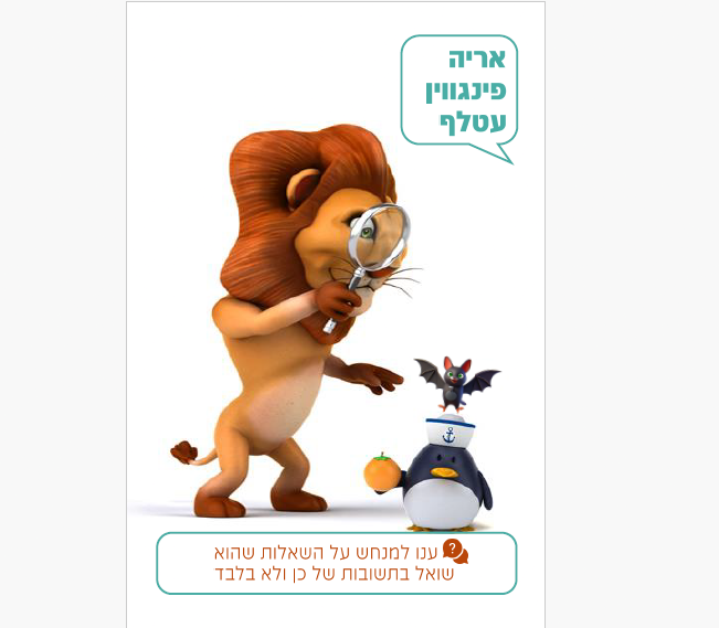 לימוד שיטות באמצעות קלפי משחק